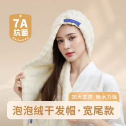 UROU 干发帽女7A抗菌成人超强吸水速干发巾