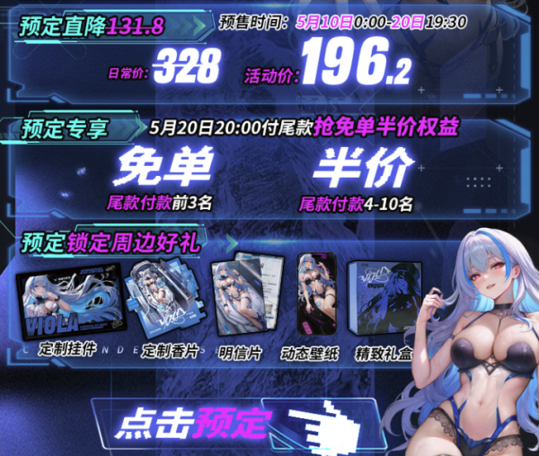 COC 次元舱 星舰指挥官 VIOLA 倒模 550g
