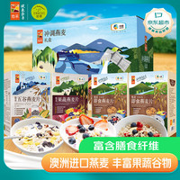 悠采 冲调燕麦礼盒 1920g (480g*4盒)
