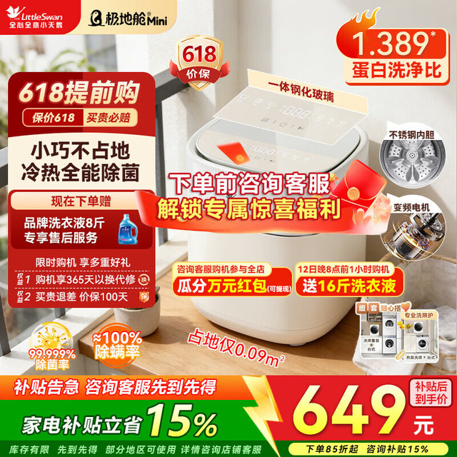 小天鹅 全自动高温煮洗杀菌母婴内衣洗衣机1.2kg
