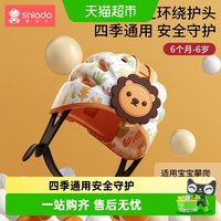 新安代 宝宝护头防摔帽婴儿学步神器头部保护防撞头盔透气防磕碰安全帽