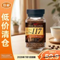 移动端、京东百亿补贴：UCC 117进口冻干黑咖啡粉美式0添加糖117速溶咖啡粉90g