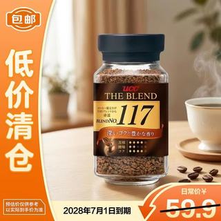 UCC悠诗诗117进口冻干黑咖啡粉美式0添加糖117速溶咖啡粉90g 28年7月