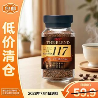 UCC悠诗诗117进口冻干黑咖啡粉美式0添加糖117速溶咖啡粉90g 28年7月