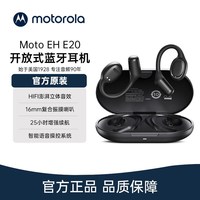 摩托罗拉 moto摩托罗拉运动蓝牙耳机耳挂式骨传导开放式超长续航