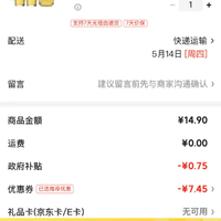 订单截图缩略图