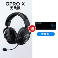 罗技 G Pro系列PROXHS有线游戏耳机GPRO X头戴式gpx无线电竞专用