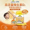 Nature’s Way佳思敏维生素