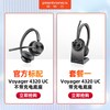 Plantronics 头戴式降噪蓝牙耳机 Voyager 4320UC 拾音魔墙立体声长续航