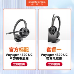 Plantronics 头戴式降噪蓝牙耳机 Voyager 4320UC 拾音魔墙立体声长续航
