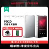 艾利和 PD20 四通道DAC 便携音乐HIFI播放器随身听 蓝牙MP3触摸屏