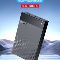 百亿补贴：忆捷 4T移动硬盘大容量3.5寸外置游戏家用商务桌面机械备份盘G200