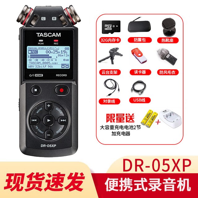 TASCAM 达斯冠录音笔DR05XP DR07X DR40X录音机调音台内录课堂会议