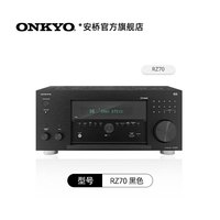 ONKYO RZ70 功放11声道全景声家庭影院大功率功放机高端旗舰