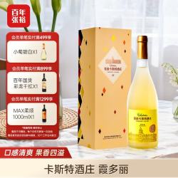 张裕（CHANGYU）卡斯特酒庄 干白葡萄酒 750ml 礼盒装 霞多丽 商务宴请 收藏送礼
