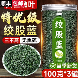 同仁堂 TRT）500g正宗特级绞股蓝茶中药材降/血脂血压泡水喝 绞股蓝 250g*2罐