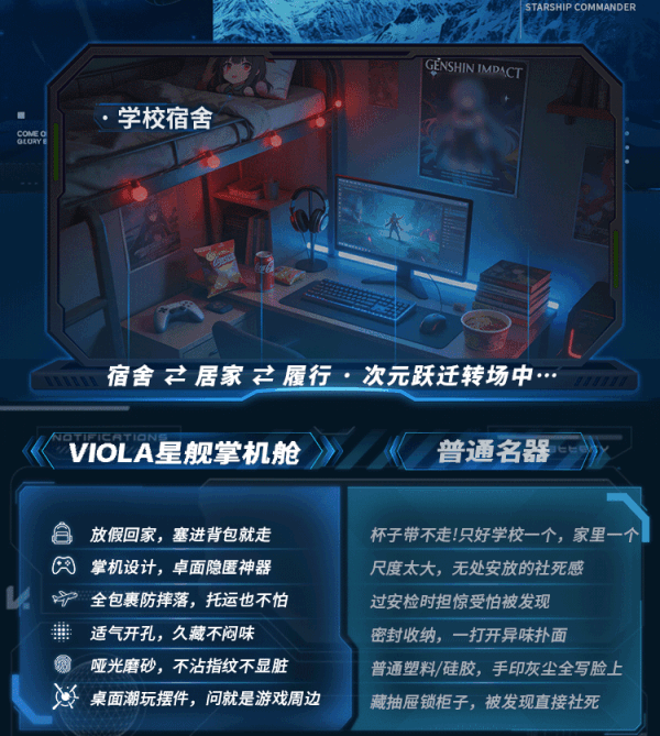 COC 次元舱 星舰指挥官 VIOLA 倒模 550g