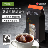 维特罗斯 Waitrose英式早餐茶包独立小包装原装进口苏格兰红茶茶包冷泡茶15包/盒