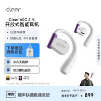 Cleer ARC2代无线蓝牙耳机智能游戏耳机