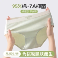 宜而爽 补贴好价 7A全棉女士内裤 2浅绿+2浅肤+2深肤+1浅粉 7条 XL