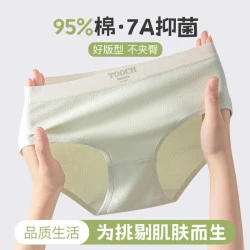 宜而爽 补贴好价 7A全棉女士内裤 2浅绿+2浅肤+2深肤+1浅粉 7条 XL