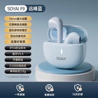 索爱 F9蓝牙耳机2026新款降噪超长续航高音质无线运动挂耳夹入耳式