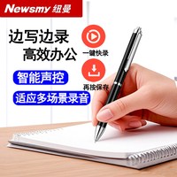 88VIP：纽曼 录音笔小随身专业高清降噪神器学生上课律师会议转文字录音器