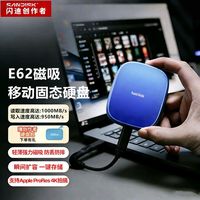 百亿补贴：闪迪 创作者E62C磁吸移动固态硬盘苹果手机直连笔记本外接SSD1T2TB