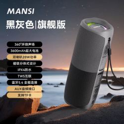 漫斯 S1蓝牙音箱音响IPX4防水智能便携式户外家用音响官方正品