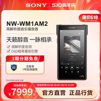 索尼 NW-WM1AM2 高解析度音乐播放器黑砖二代