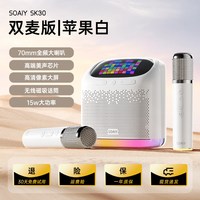 索爱 SK30蓝牙音箱家用k歌音响小型家庭ktv儿童话筒麦克风户外唱歌