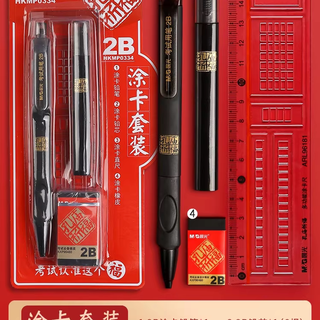  M&G/晨光 可带入考场 考试文具套装