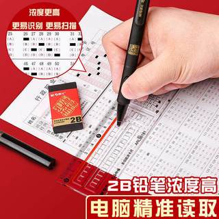  M&G/晨光 可带入考场 考试文具套装