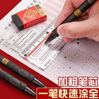  M&G/晨光 可带入考场 考试文具套装