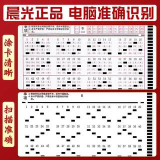  M&G/晨光 可带入考场 考试文具套装