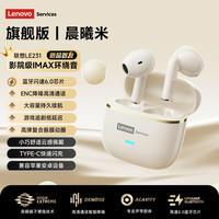 联想 蓝牙耳机无线半入耳通话降噪超长续航2026新款适用于小米苹果