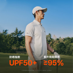 比音勒芬 超轻T 男士POLO衫 防晒速干 2026春夏款