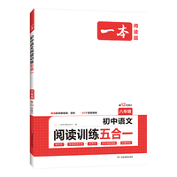  湖南教育出版社 同步教材 语文阅读训练书