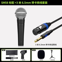 SHURE sm58s舞台演出话筒吉他弹唱歌录音户外动圈有线麦克风