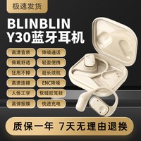 BLINBLIN 开放式OWS蓝牙耳机Y30运动耳机音乐耳机手机通话高清音质