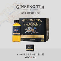 长生之脉 花旗参茶茶饮料420ml*12瓶0糖0卡温和滋养无糖乌龙茶饮料整箱新款