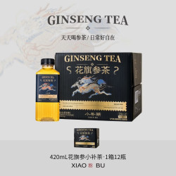长生之脉 花旗参茶茶饮料420ml*12瓶0糖0卡温和滋养无糖乌龙茶饮料整箱新款
