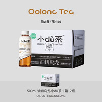 长生之脉 油切乌龙茶 500ml*12瓶 0糖0脂0卡