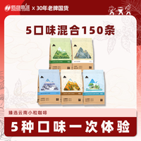 后谷咖啡 速溶三合一 150条 30g*5口味