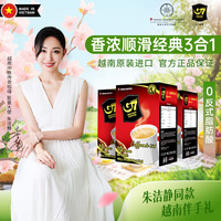 中原咖啡 中原G7 三合一速溶咖啡320g (16gx30包） 越南进口