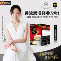 中原咖啡 三合一速溶咖啡 320g (16g*20包) 越南进口