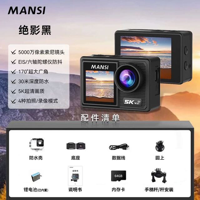漫斯 X6运动相机触摸屏5K旗舰高清画质摩托骑行vlog旅行必备
