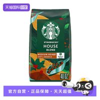 星巴克 HouseBlend 中烘咖啡豆 1.13kg