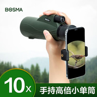 博冠 绣虎10X50M 单筒望远镜