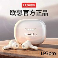 联想 LP3pro无线蓝牙耳机入耳式降噪运动适用苹果vivo2026新款正品
